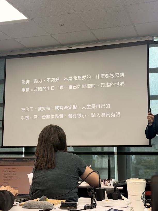 投影片：兩種孩子眼中的手機，苦悶的出口 vs 另一台數位裝置