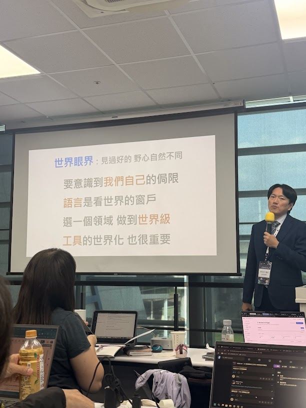 投影片：世界眼界四個要點