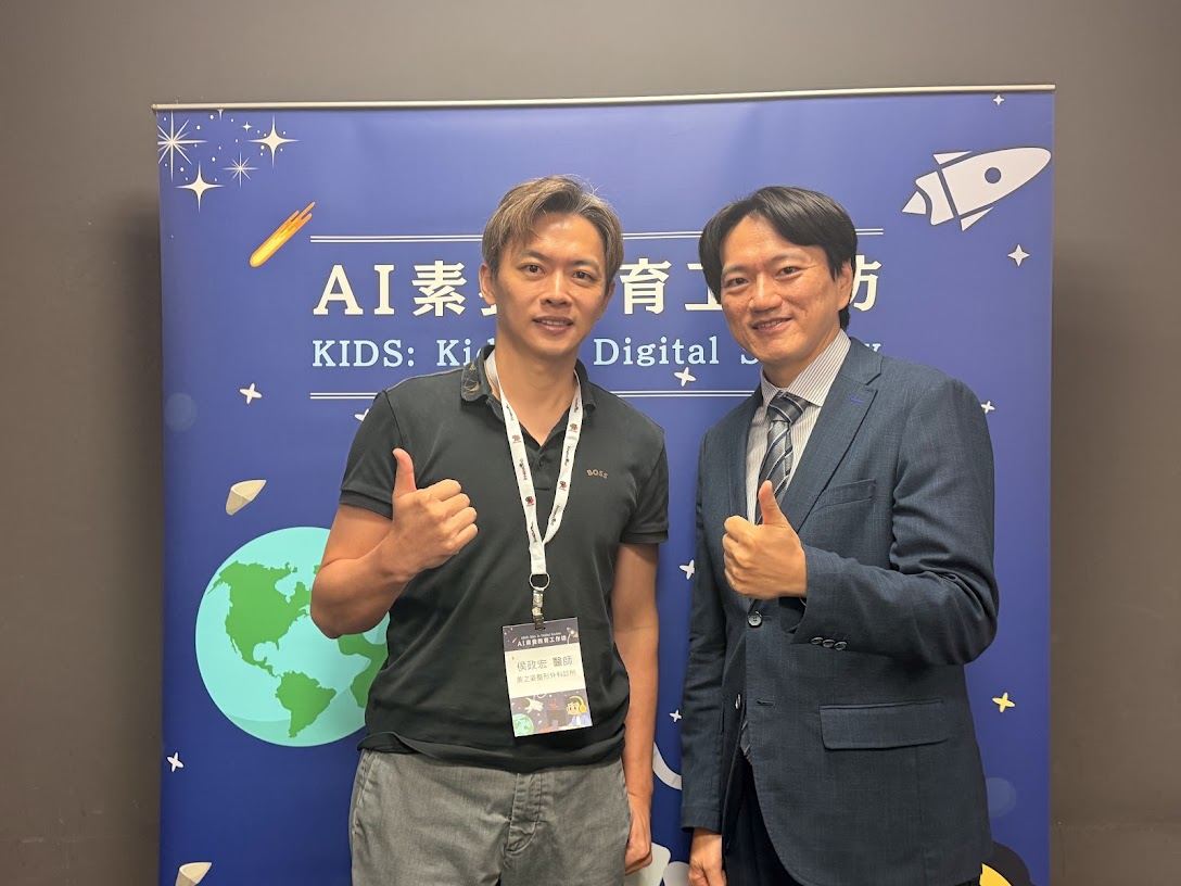 侯政宏與蔡依橙醫師於 AI 素養教育工作坊會場合影